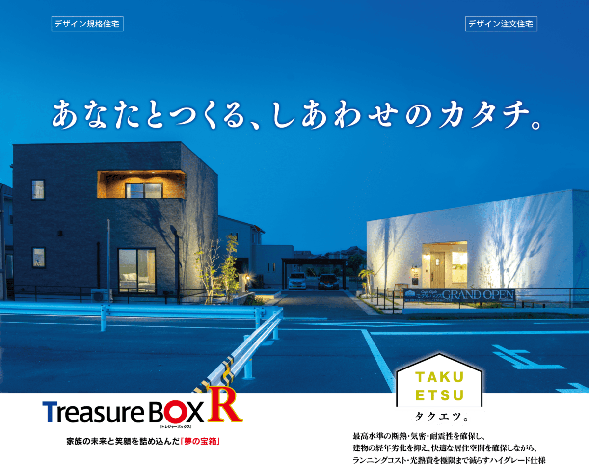 モデルハウス情報