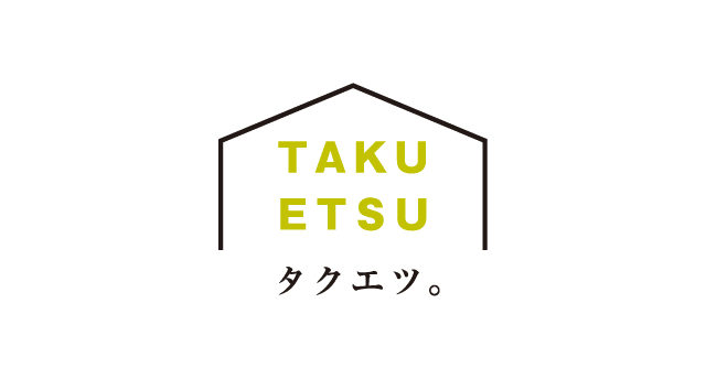 注文住宅タクエツ